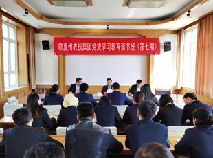 suncitygroup太阳集团  举行党史学习教育第七期念书班